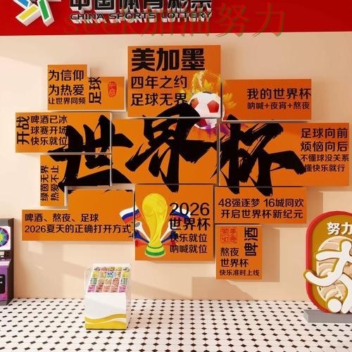 揭秘世界杯投注入口:从数据分析到直播观看全流程解析 - 世界杯全球总决赛 揭秘世界杯投注入口:从数据分析到直播观看全流程解析 - 世界杯全球总决赛